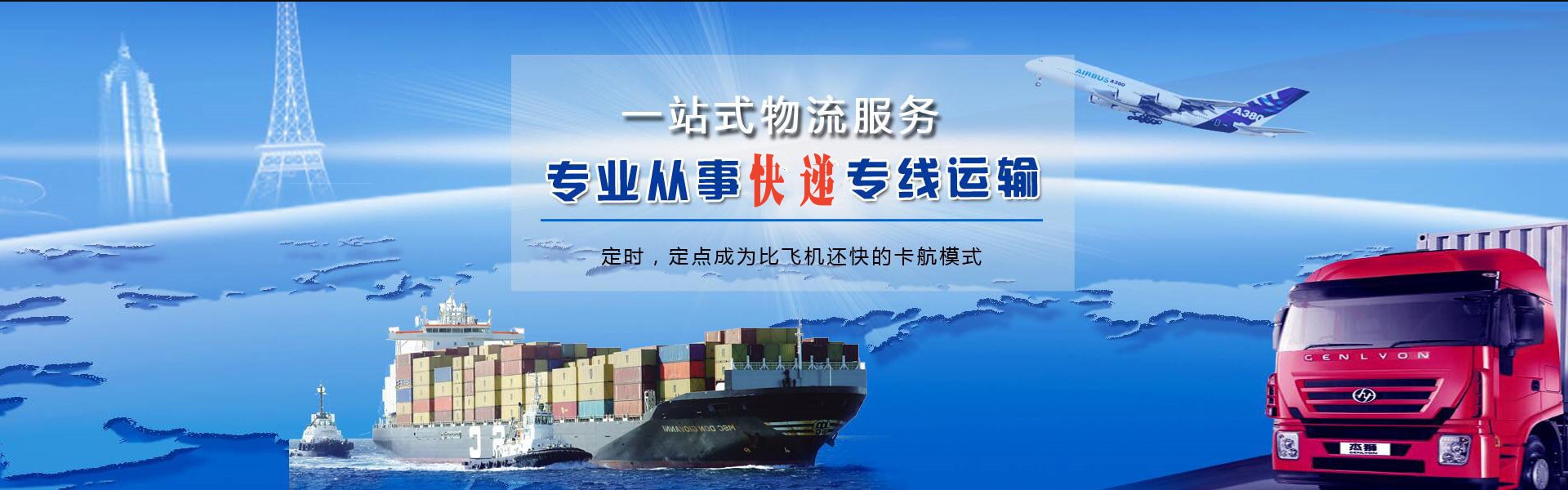 松江到克罗地亚物流公司-松江至克罗地亚物流专线-松江空运到克罗地亚-优时通物流有限公司